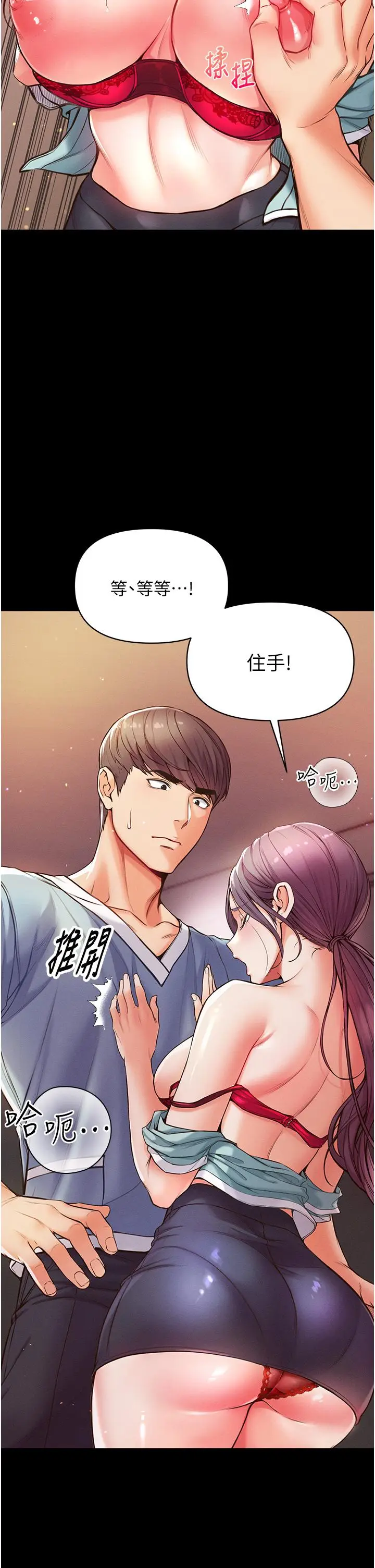 漫画《第一大弟子》第4话第42张图
