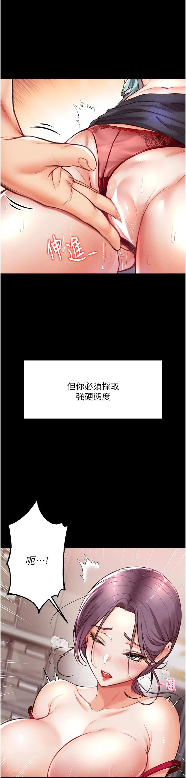 漫画《第一大弟子》第4话第44张图