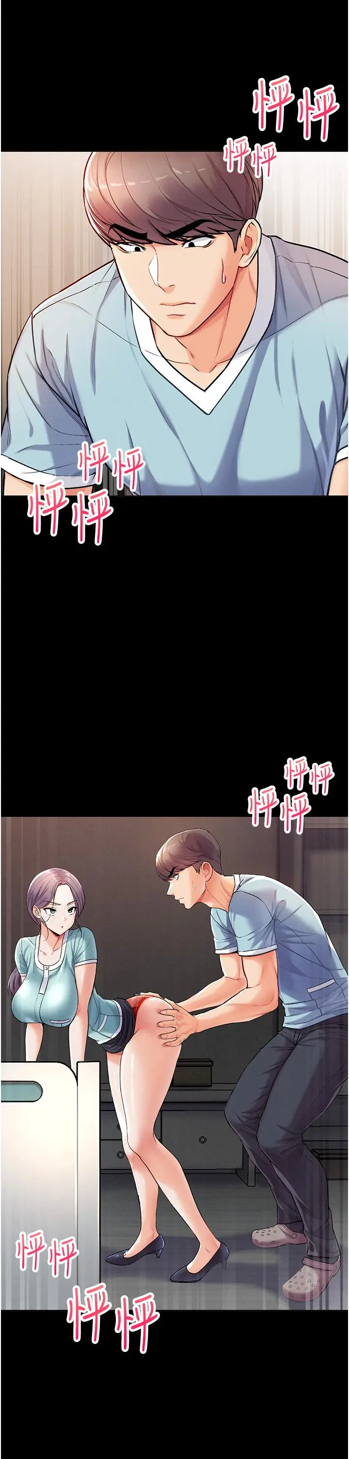 漫画《第一大弟子》第4话第5张图