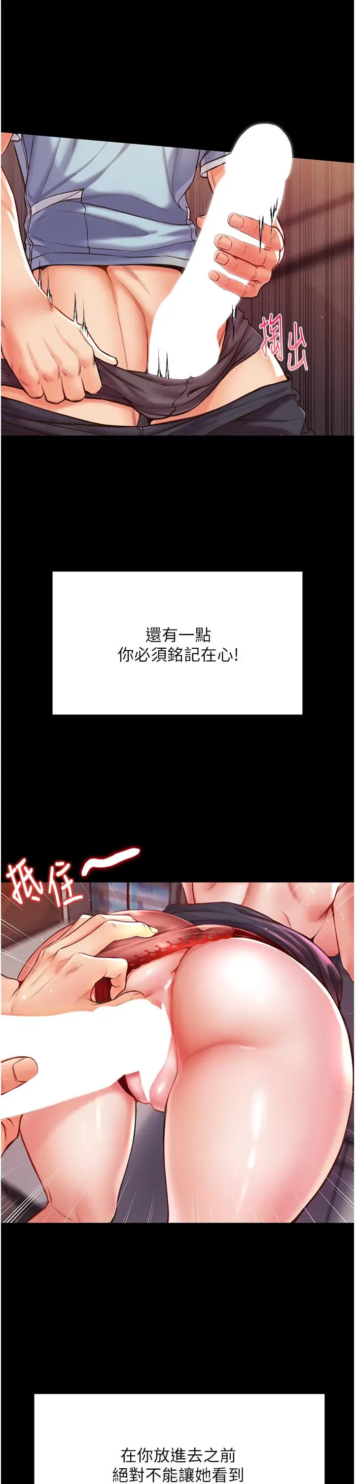 漫画《第一大弟子》第4话第50张图
