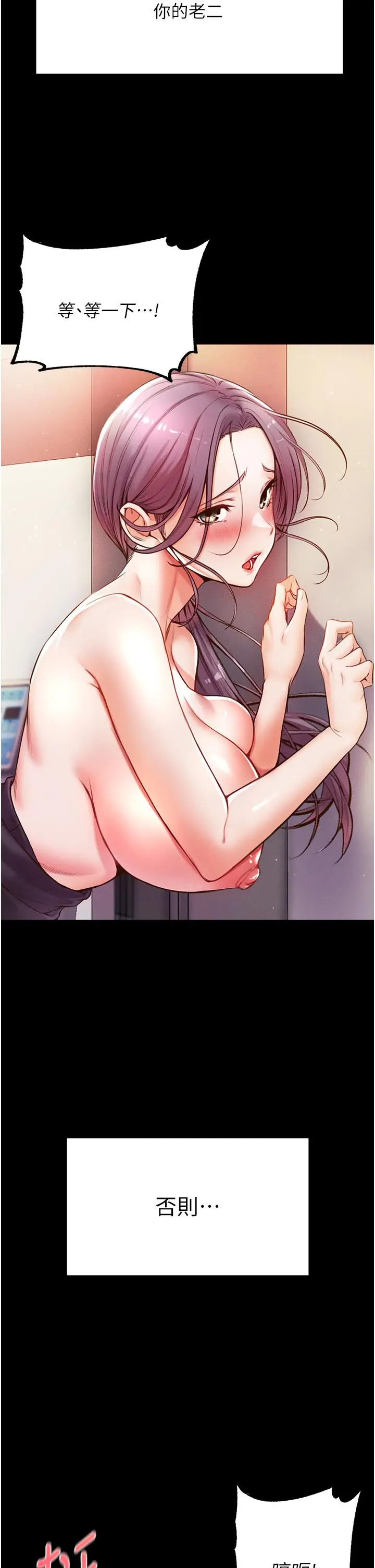 漫画《第一大弟子》第4话第51张图