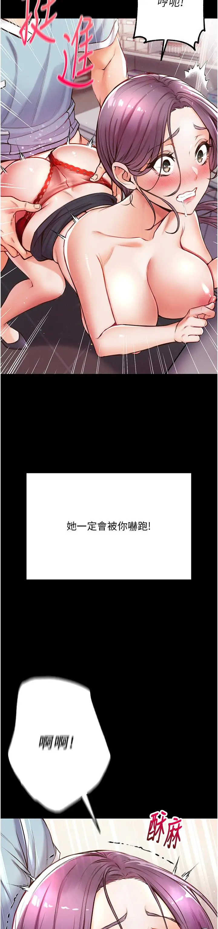 漫画《第一大弟子》第4话第52张图