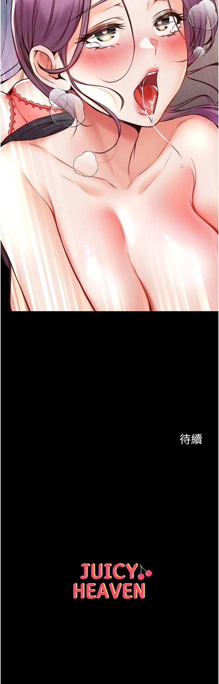 漫画《第一大弟子》第4话第53张图