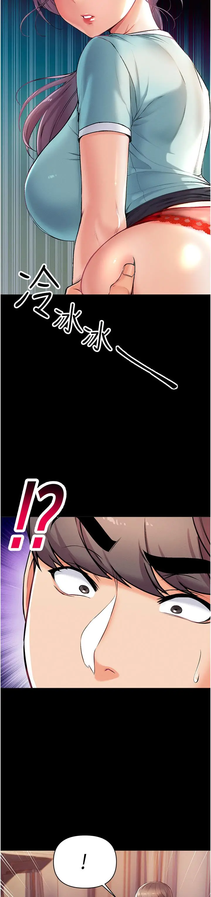 漫画《第一大弟子》第4话第7张图