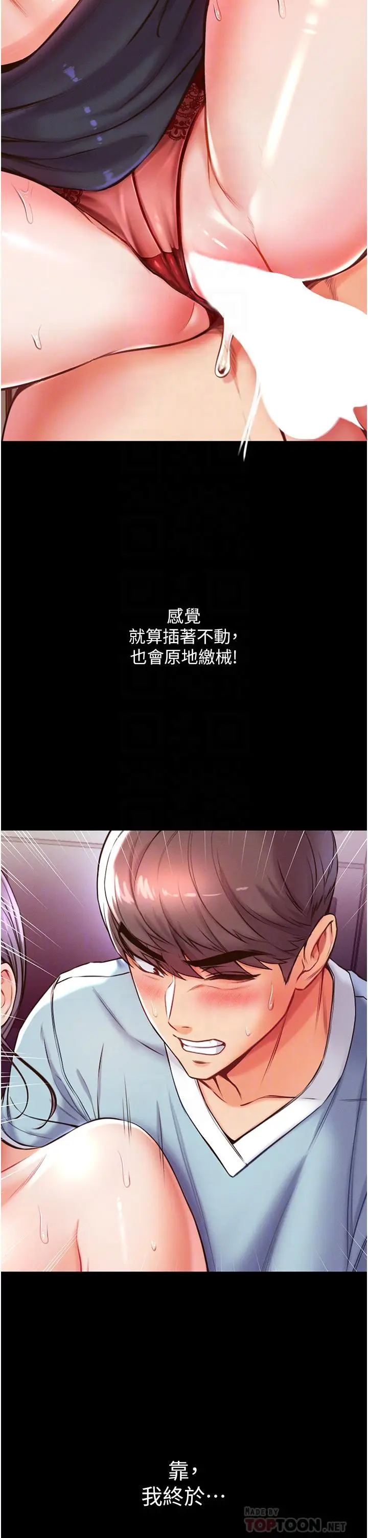 漫画《第一大弟子》第5话第10张图