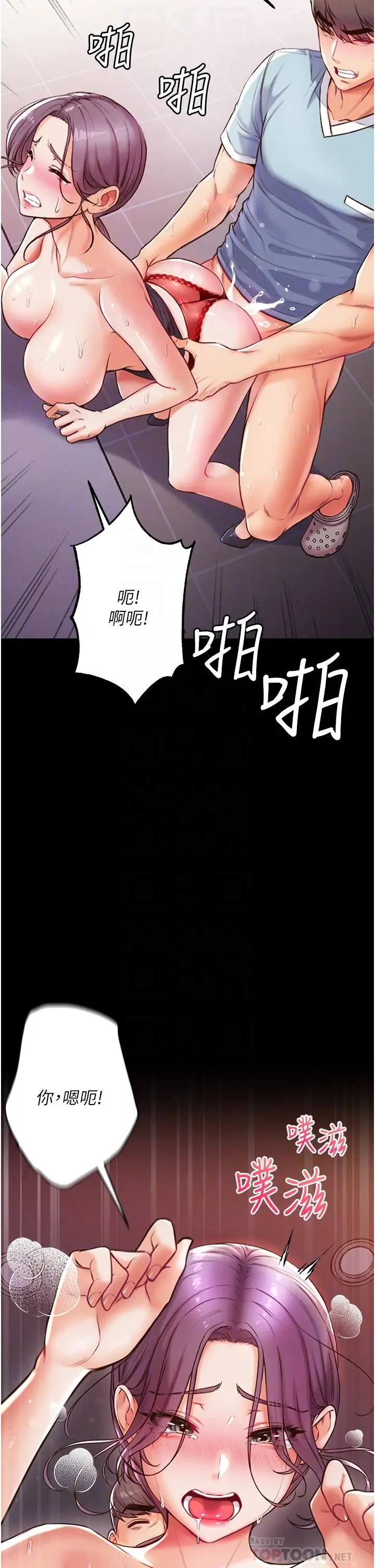 漫画《第一大弟子》第5话第14张图