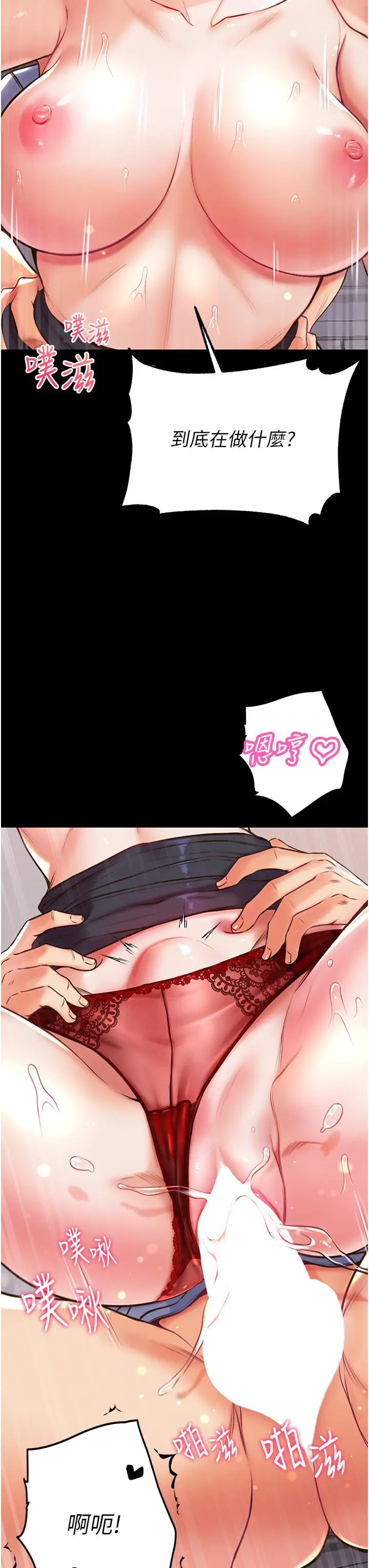 漫画《第一大弟子》第5话第15张图