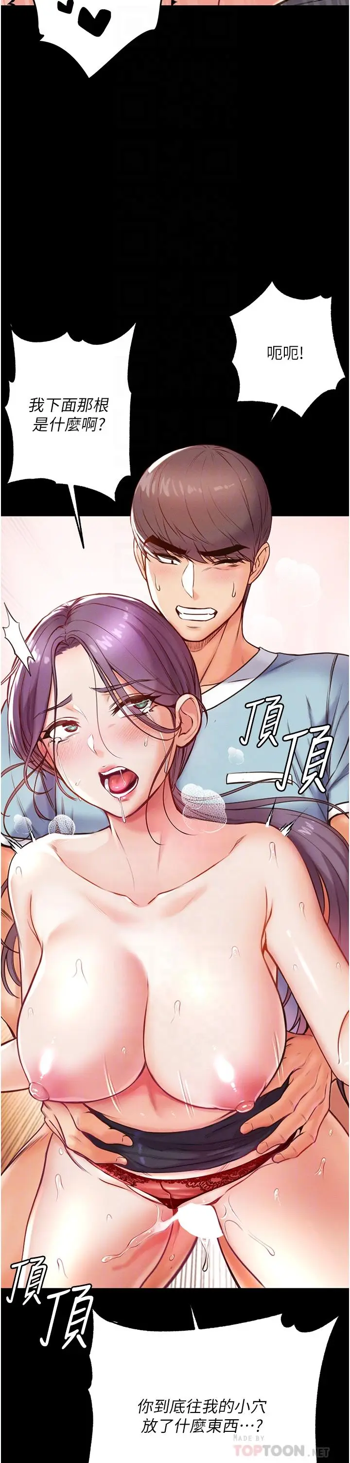 漫画《第一大弟子》第5话第16张图