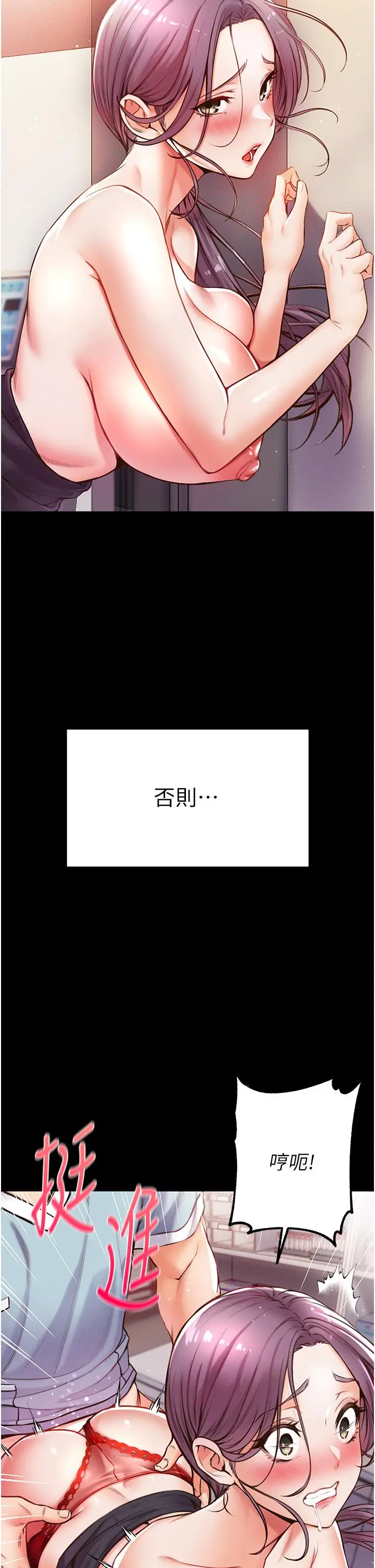漫画《第一大弟子》第5话第2张图