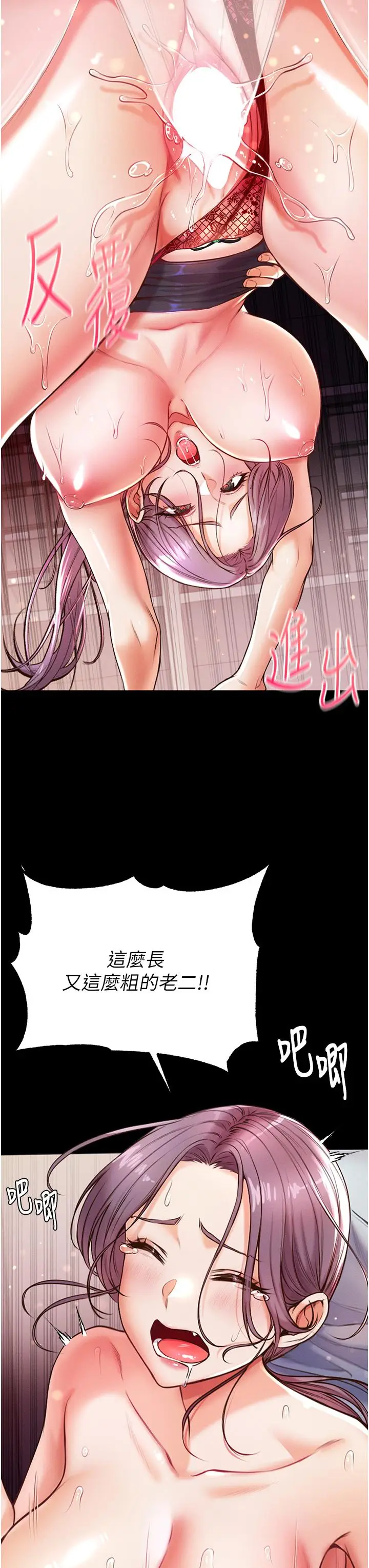 漫画《第一大弟子》第5话第20张图
