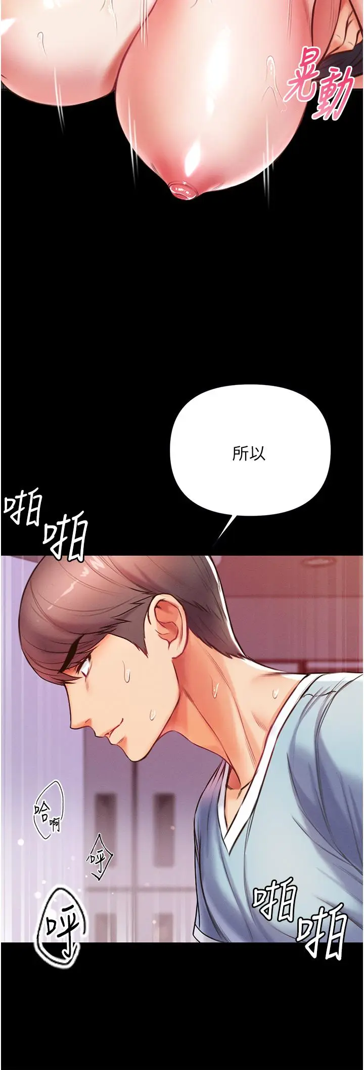 漫画《第一大弟子》第5话第21张图