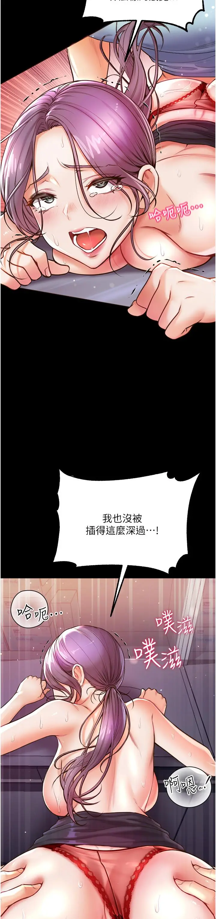 漫画《第一大弟子》第5话第24张图