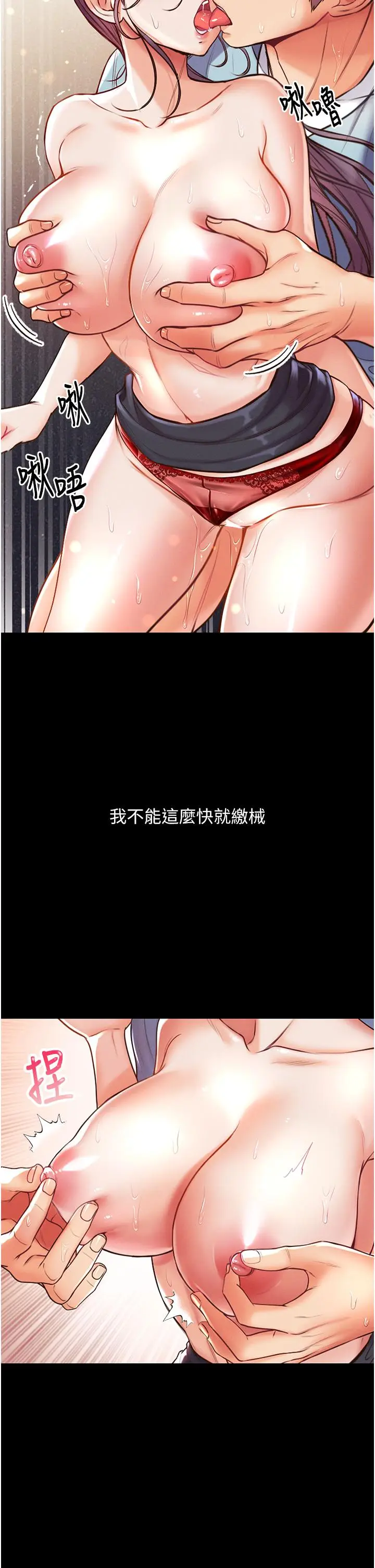 漫画《第一大弟子》第5话第29张图