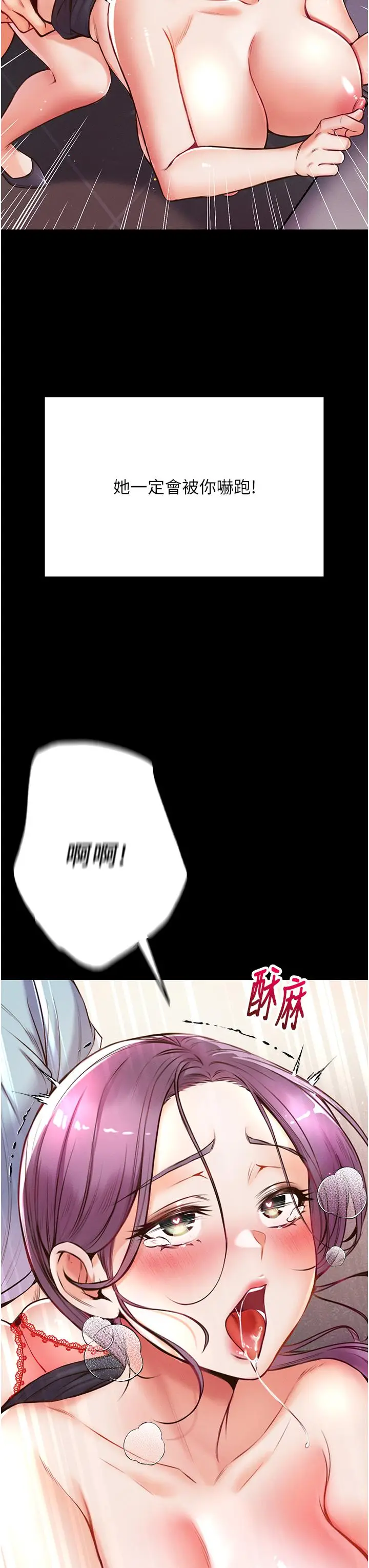 漫画《第一大弟子》第5话第3张图