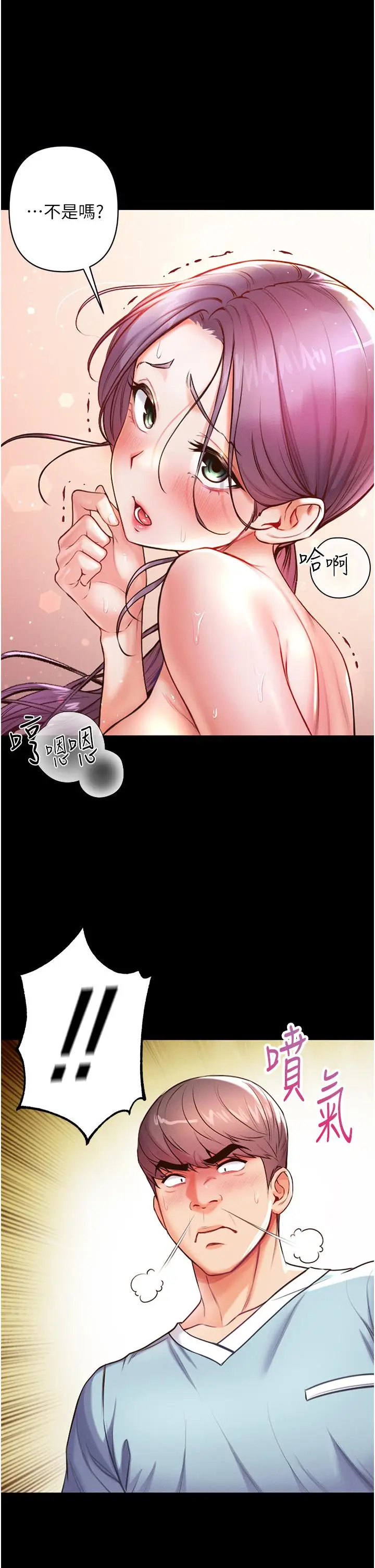 漫画《第一大弟子》第5话第36张图