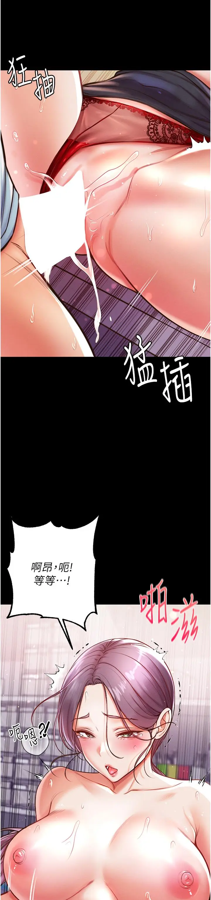 漫画《第一大弟子》第5话第38张图
