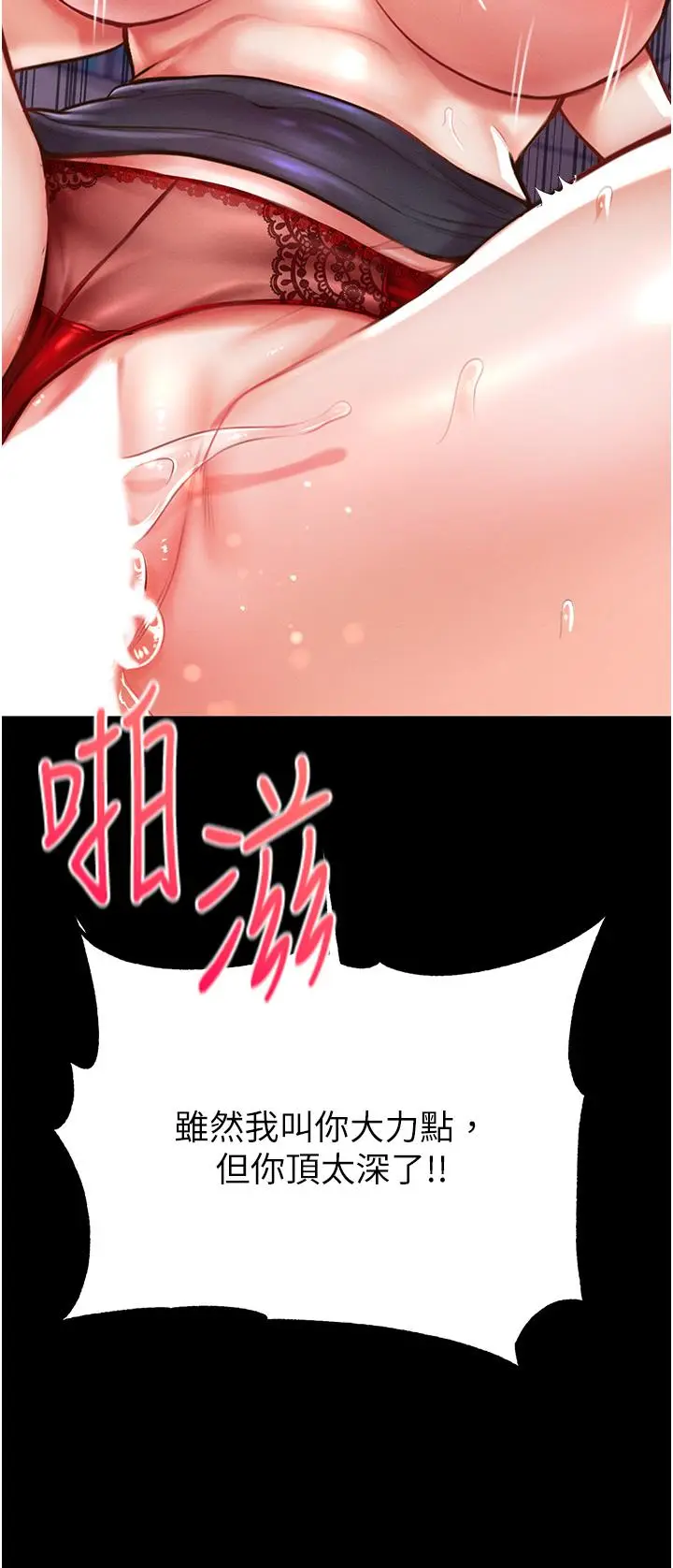 漫画《第一大弟子》第5话第39张图