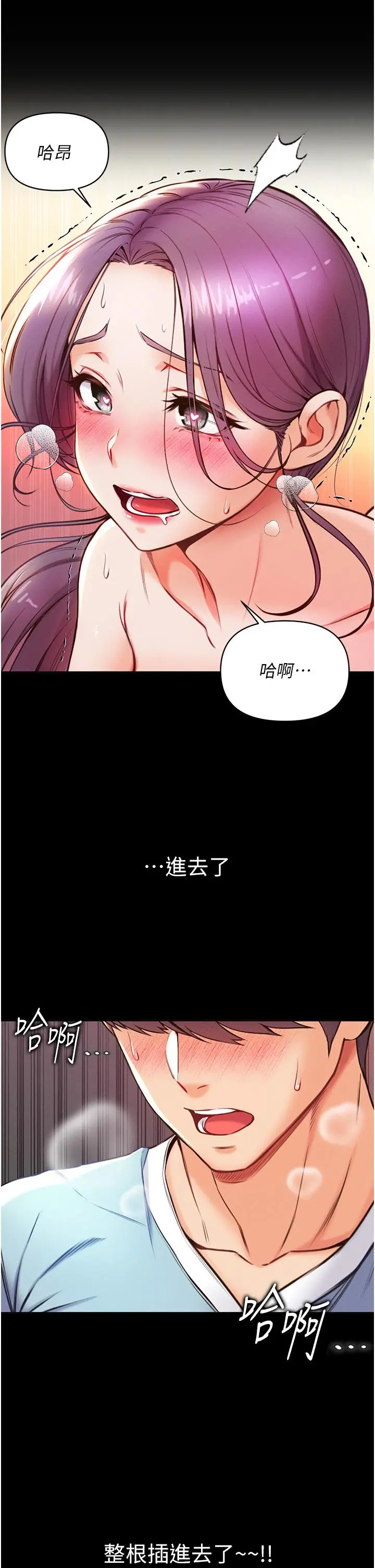 漫画《第一大弟子》第5话第5张图