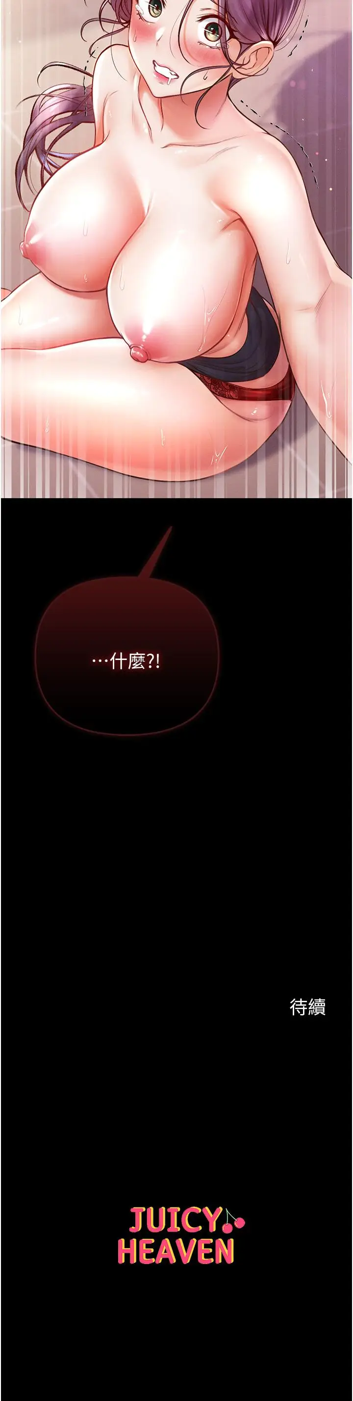 漫画《第一大弟子》第5话第50张图