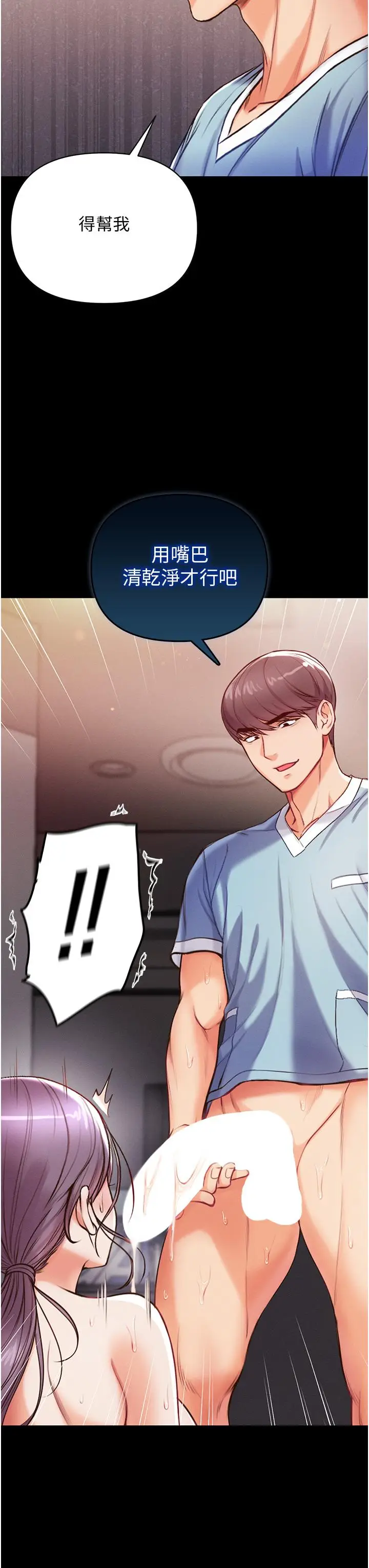 漫画《第一大弟子》第6话第11张图