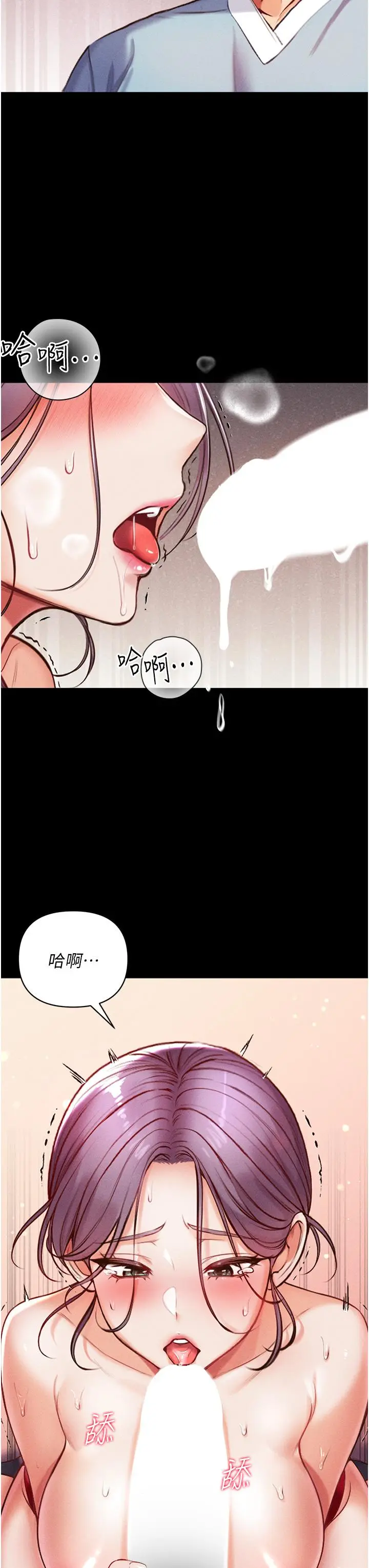 漫画《第一大弟子》第6话第15张图