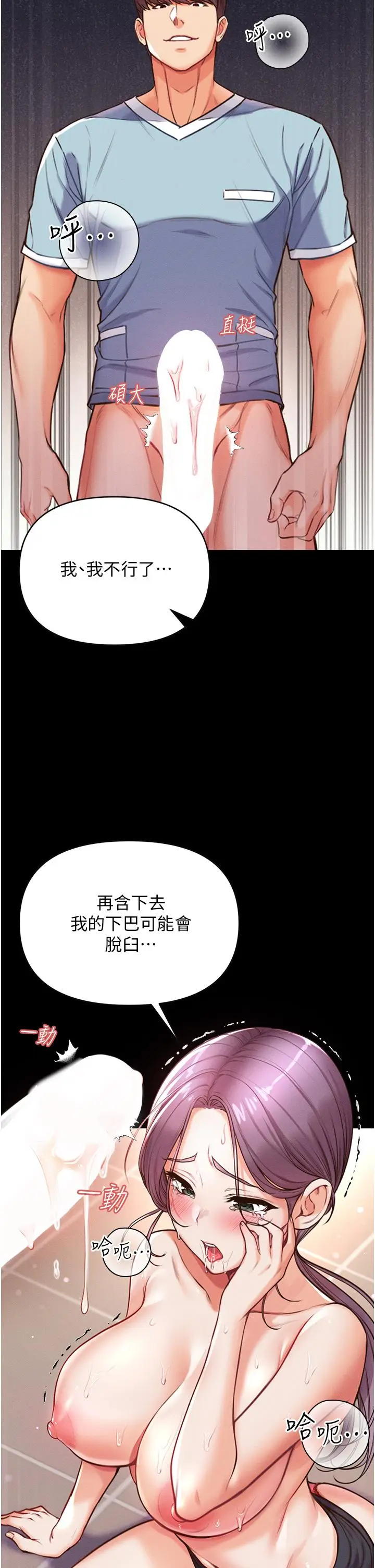 漫画《第一大弟子》第6话第20张图