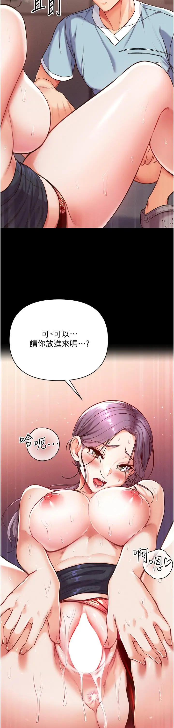 漫画《第一大弟子》第6话第25张图