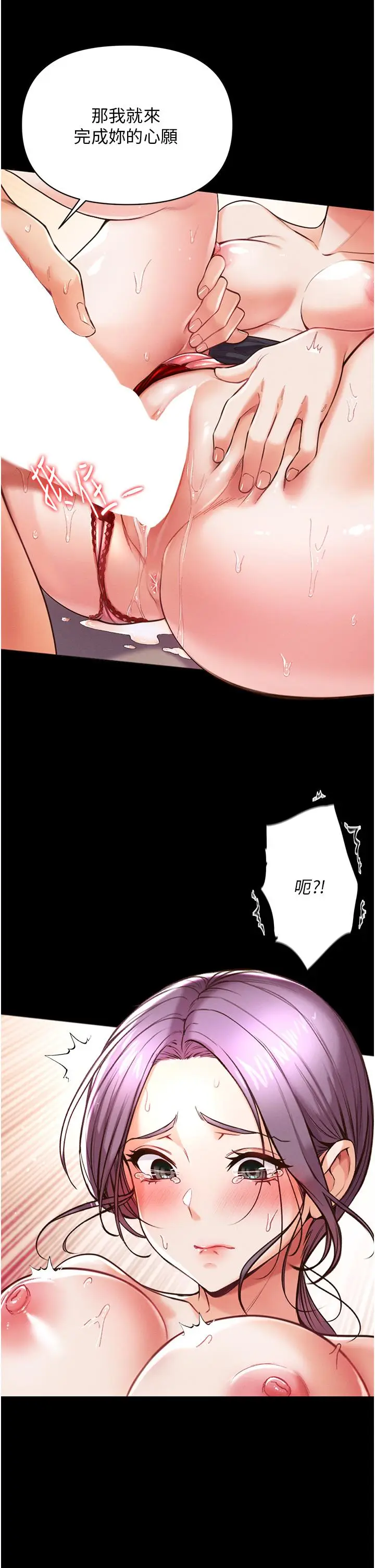漫画《第一大弟子》第6话第27张图