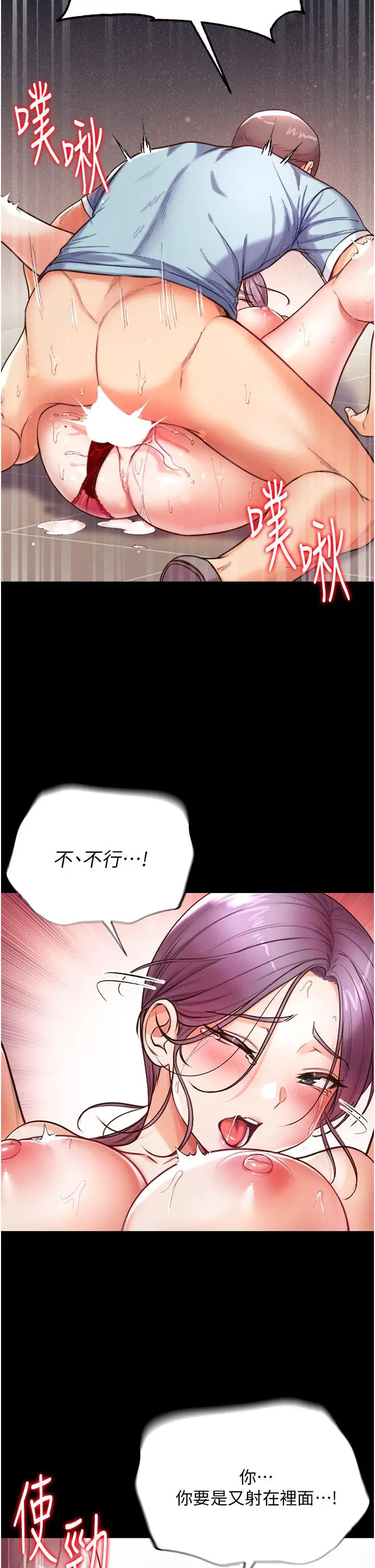 漫画《第一大弟子》第6话第33张图