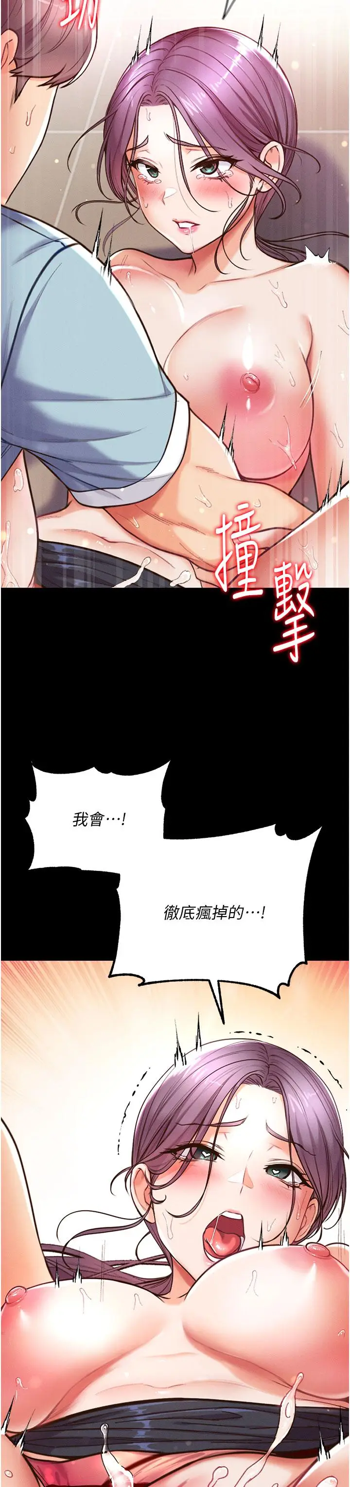 漫画《第一大弟子》第6话第34张图