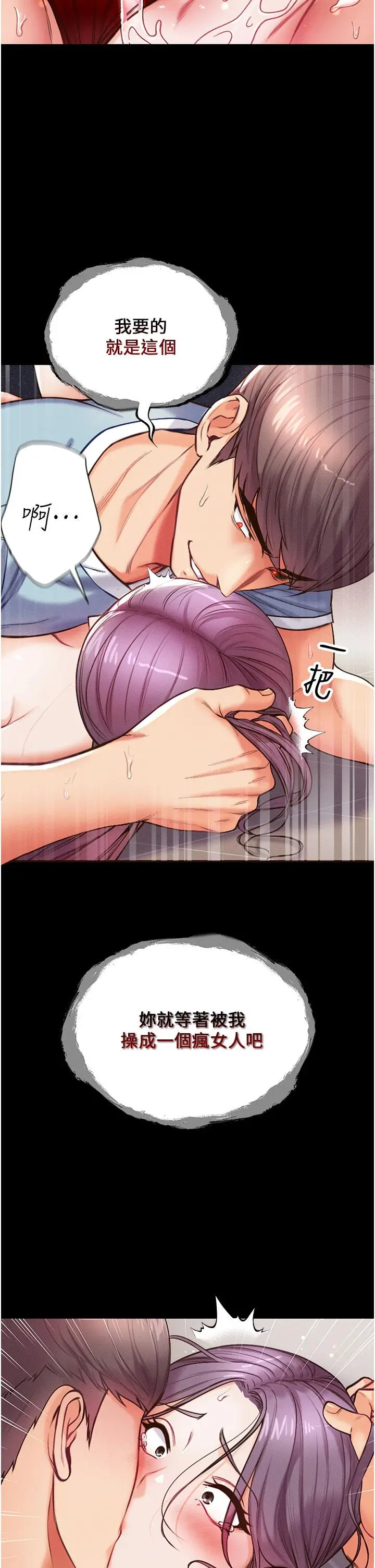 漫画《第一大弟子》第6话第35张图