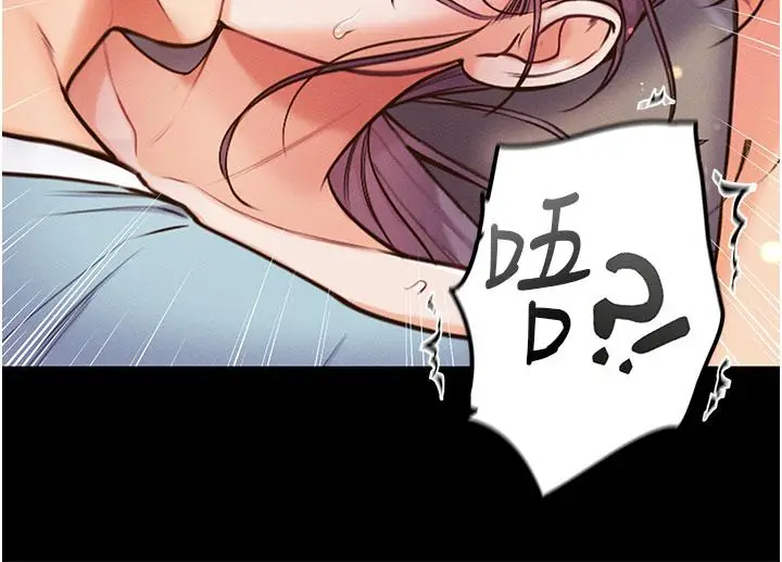 漫画《第一大弟子》第6话第36张图