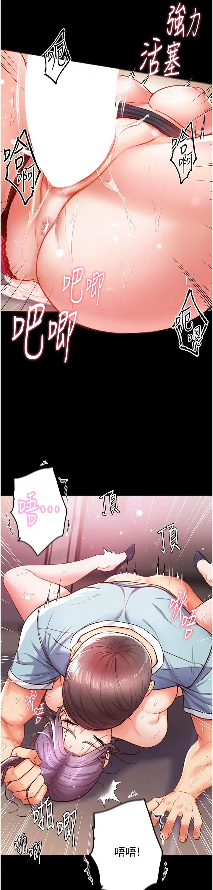 漫画《第一大弟子》第6话第37张图