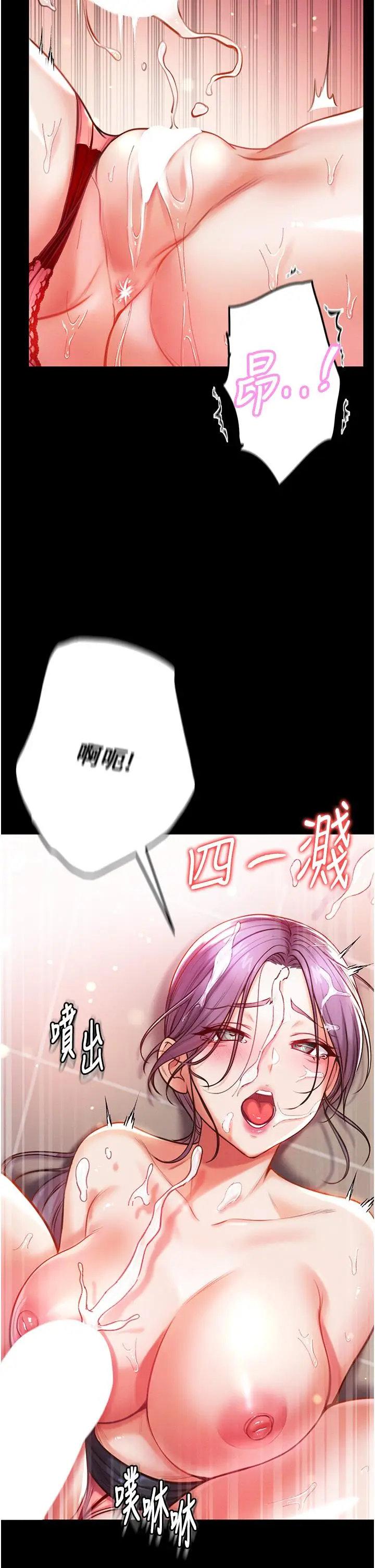 漫画《第一大弟子》第6话第40张图