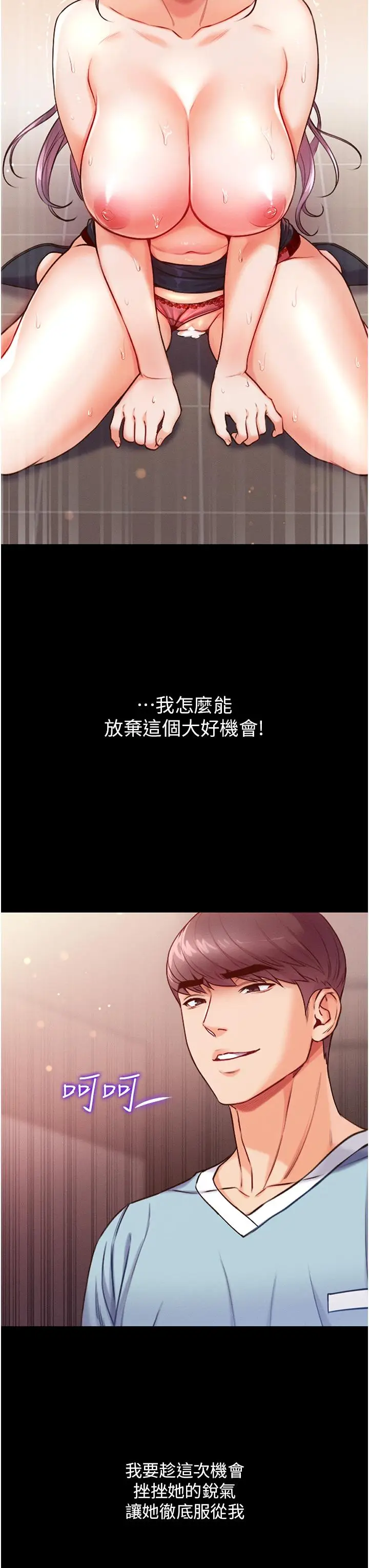 漫画《第一大弟子》第6话第7张图