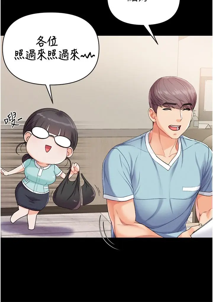 漫画《第一大弟子》第7话第15张图