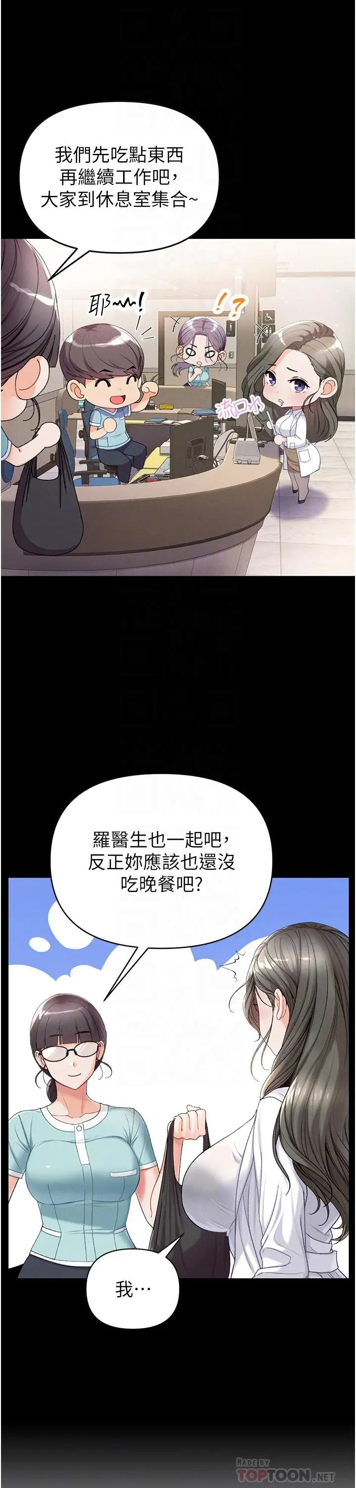 漫画《第一大弟子》第7话第16张图