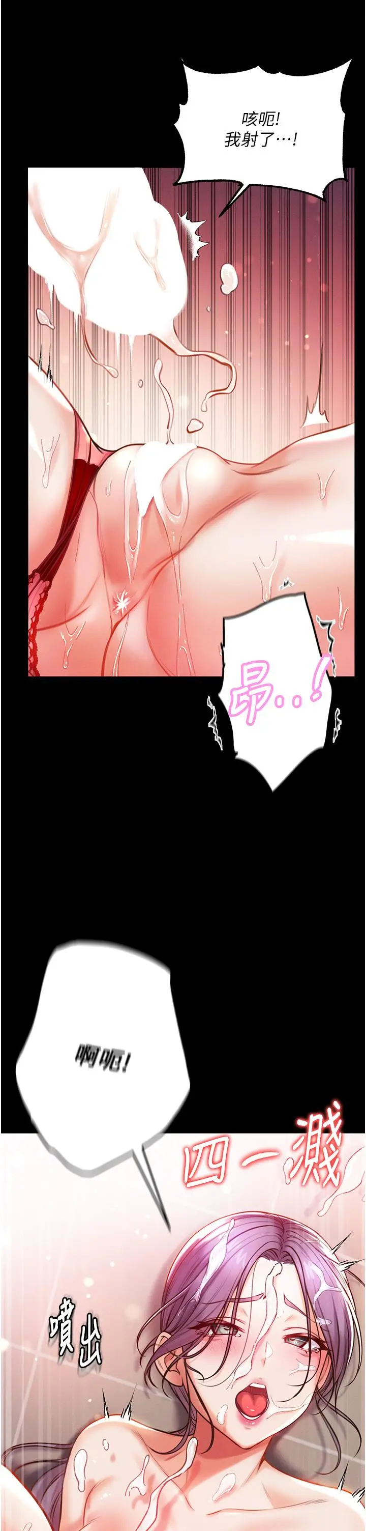 漫画《第一大弟子》第7话第2张图