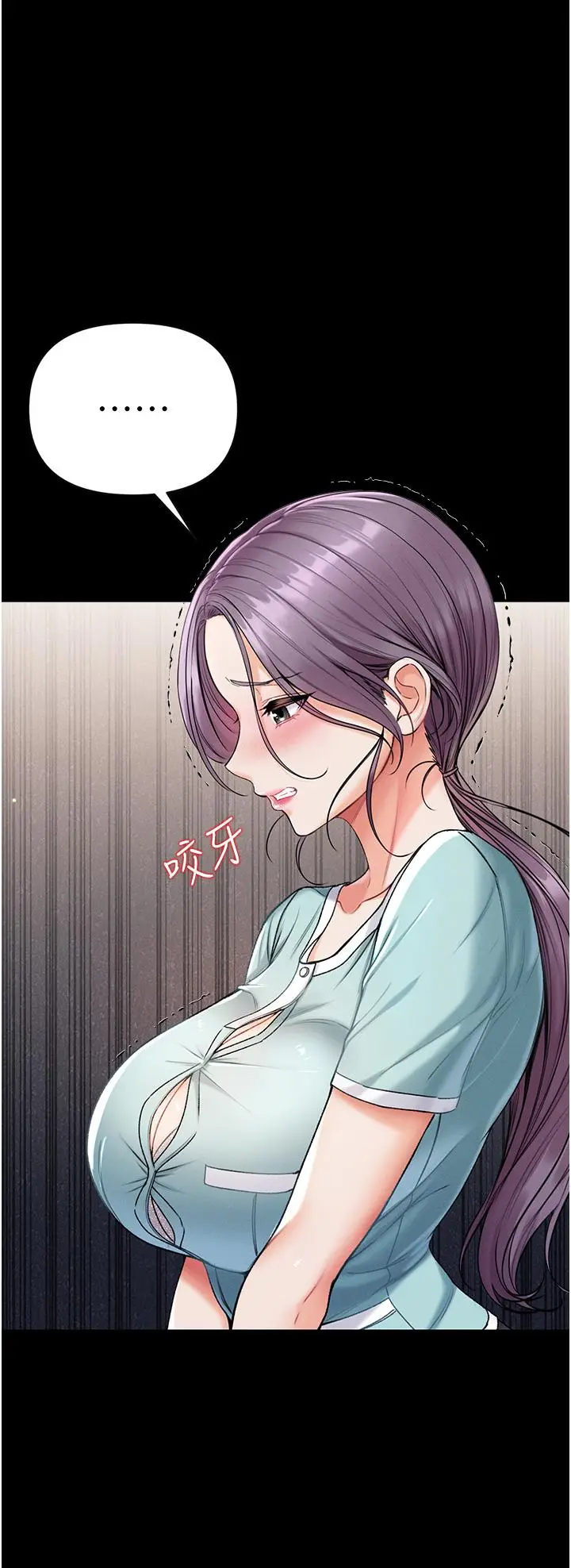 漫画《第一大弟子》第7话第31张图