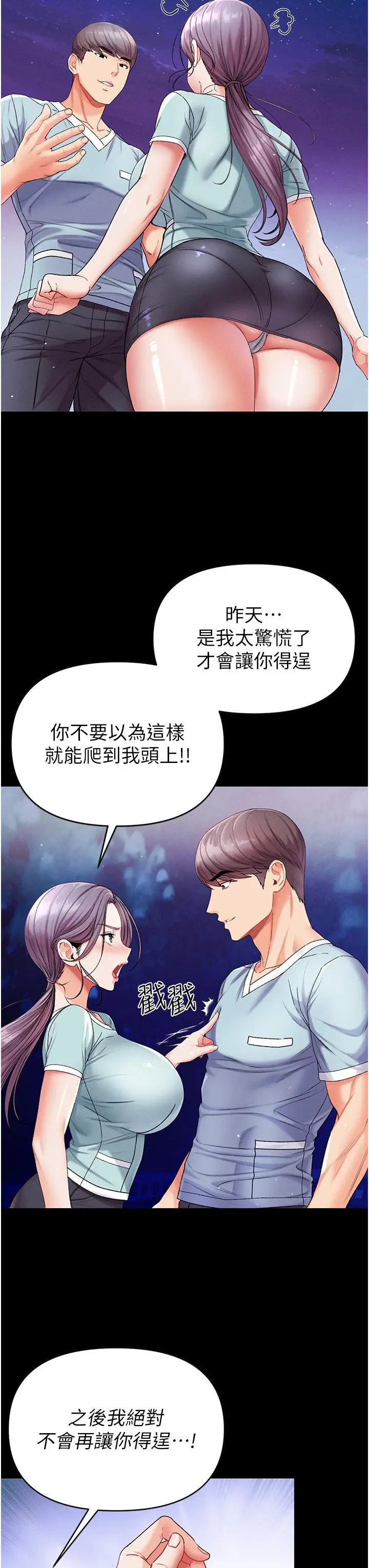 漫画《第一大弟子》第7话第34张图