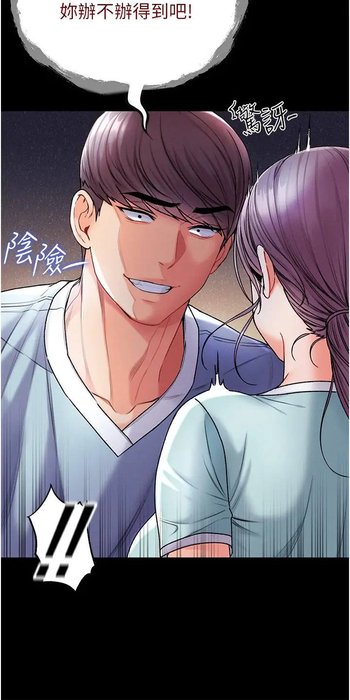 漫画《第一大弟子》第7话第36张图