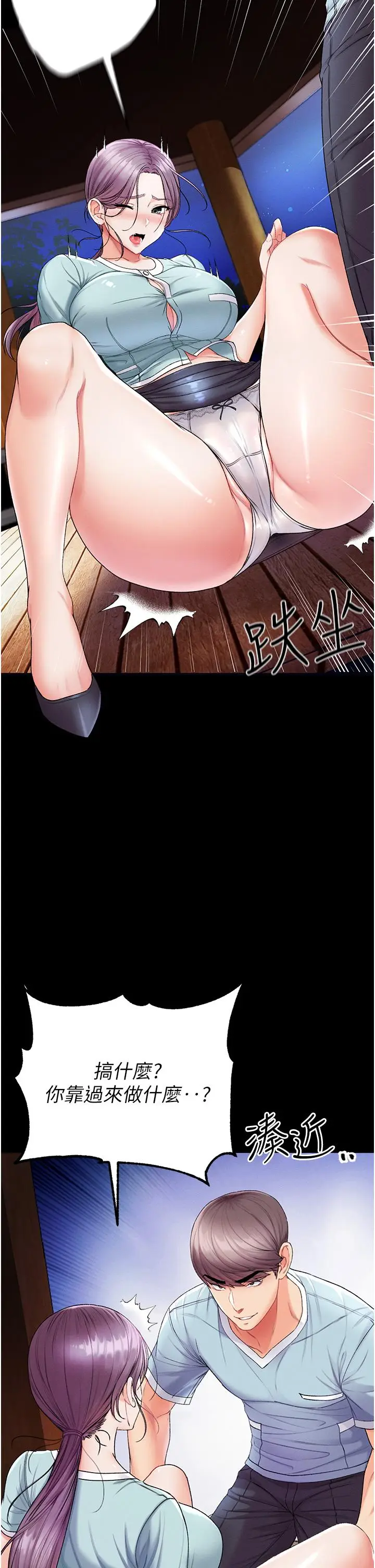漫画《第一大弟子》第7话第38张图