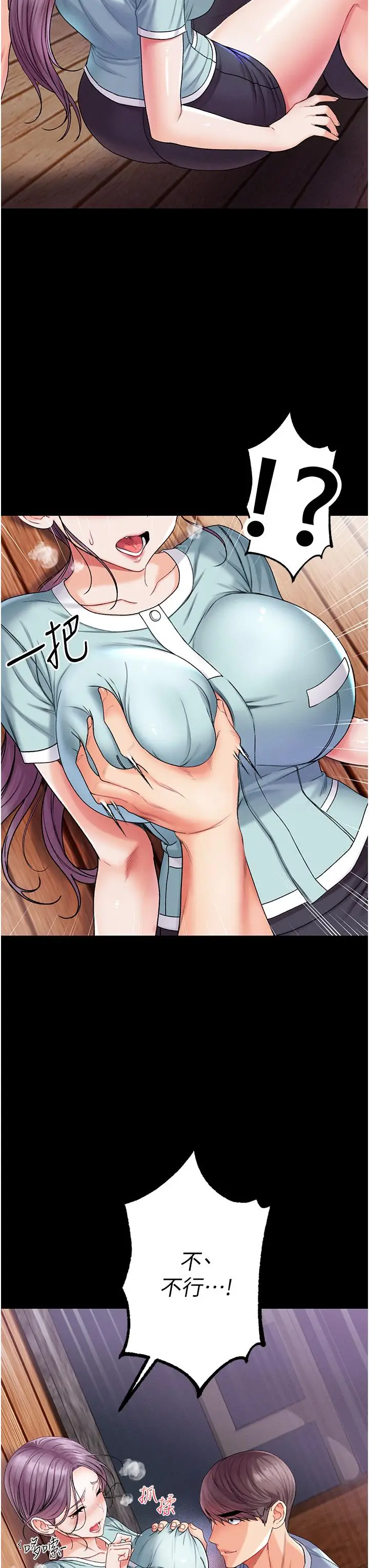 漫画《第一大弟子》第7话第39张图