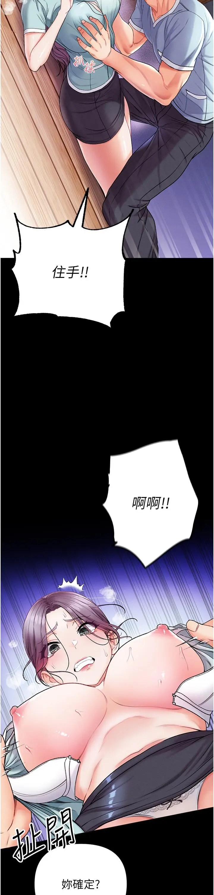 漫画《第一大弟子》第7话第40张图