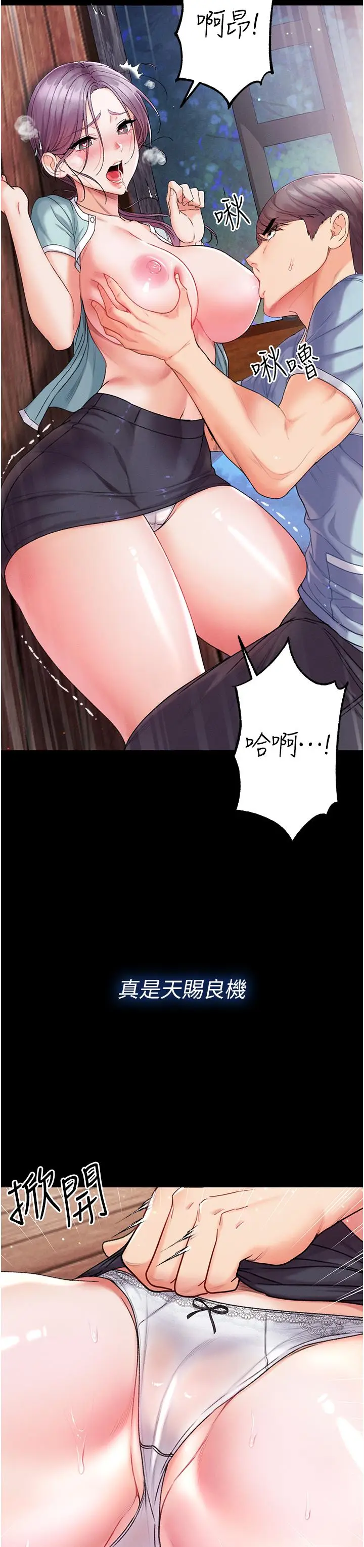 漫画《第一大弟子》第7话第44张图