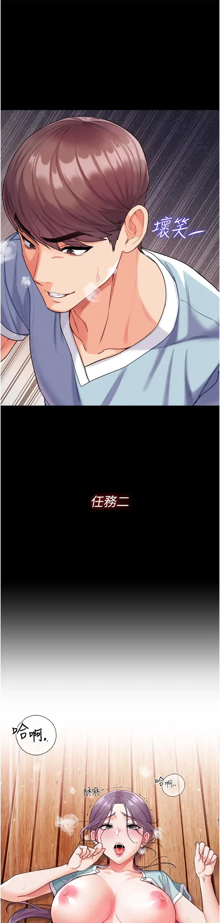 漫画《第一大弟子》第7话第46张图