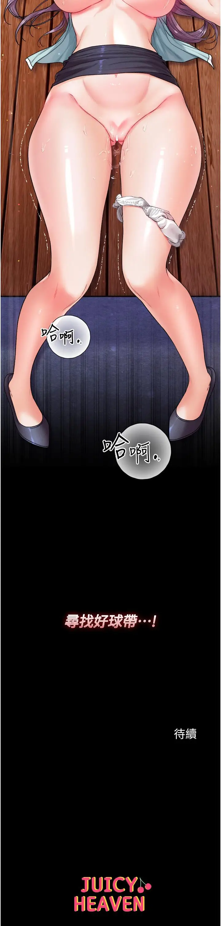 漫画《第一大弟子》第7话第47张图