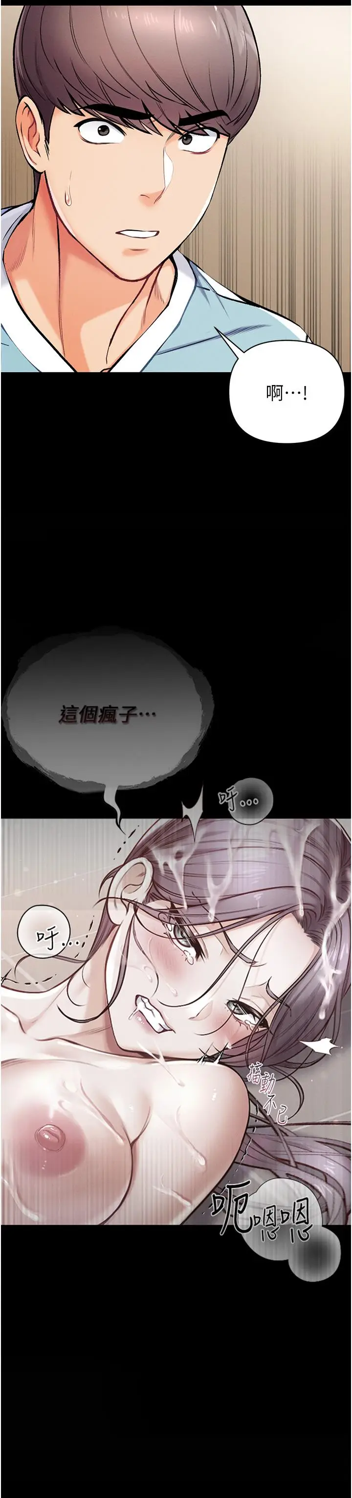 漫画《第一大弟子》第7话第9张图
