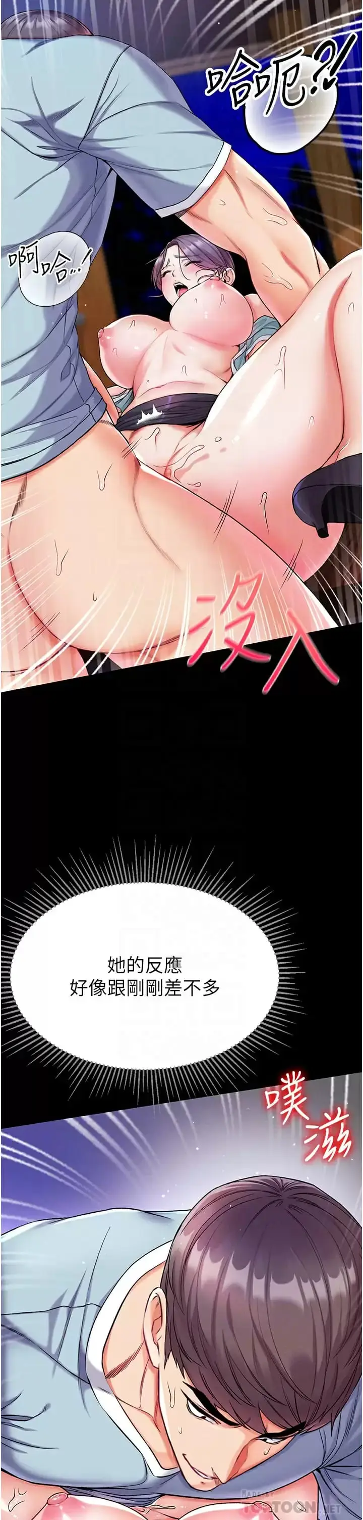 漫画《第一大弟子》第8话第18张图