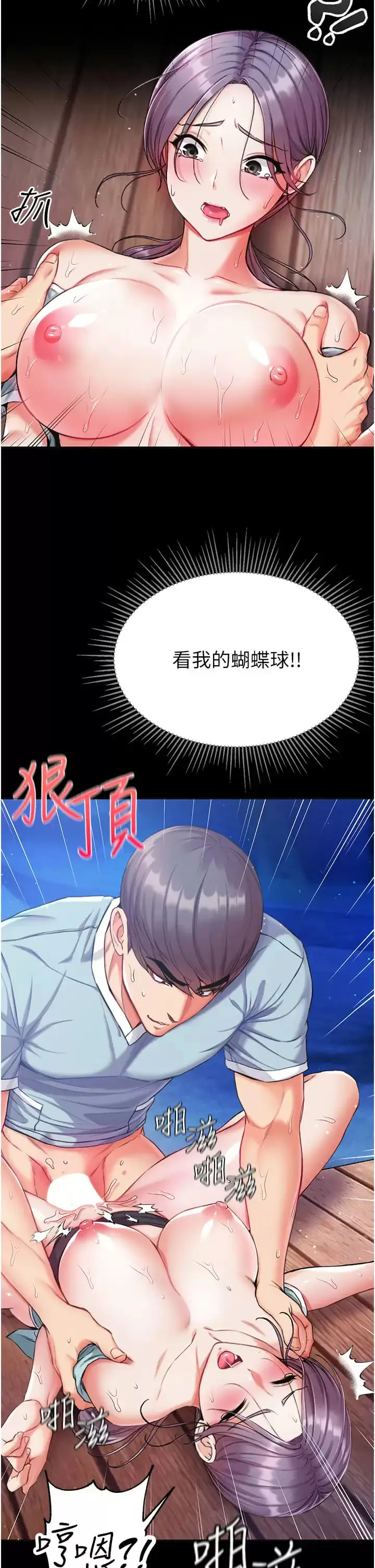 漫画《第一大弟子》第8话第23张图